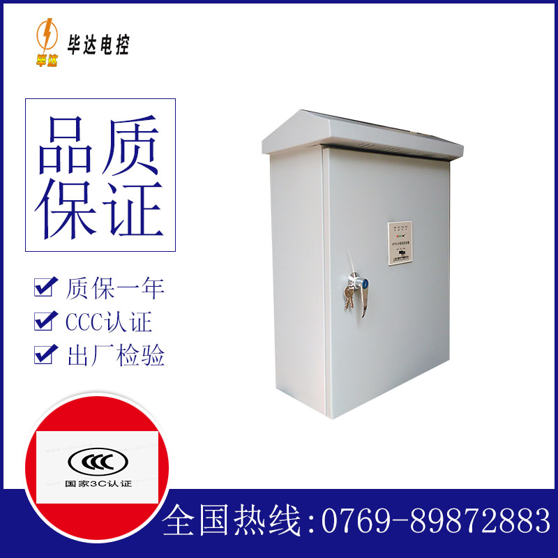 魏县排污泵控制箱