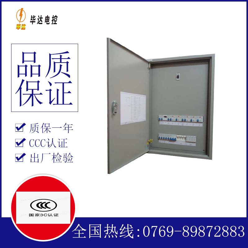 魏县照明控制箱