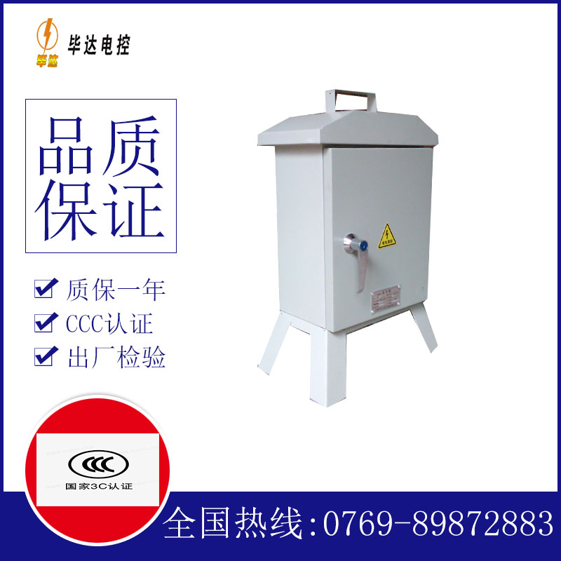 魏县临时控制箱